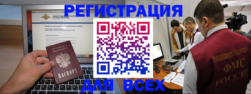 прописка регистрация в Вуктыле