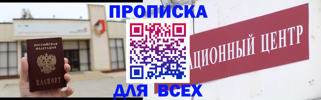 найти адрес прописки в Вуктыле