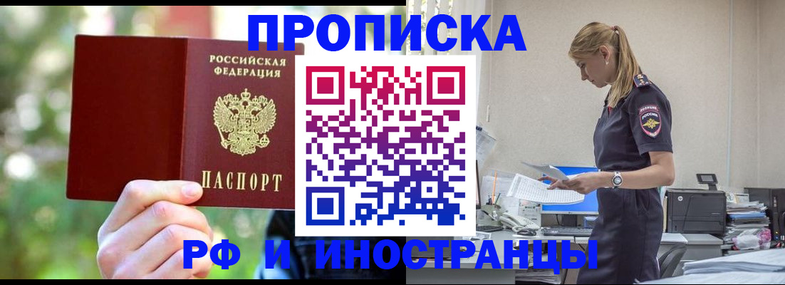 временная регистрация гарантия в Вуктыле